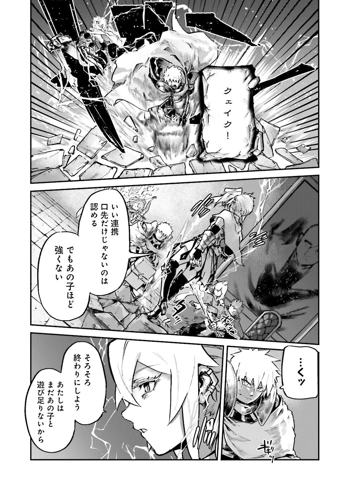 ノロマ魔法と呼ばれた魔法使いは重力魔法で無双する　～まだ重力の概念のない世界にて、少年は万有引力の王となる～ 第21.2話 - 5