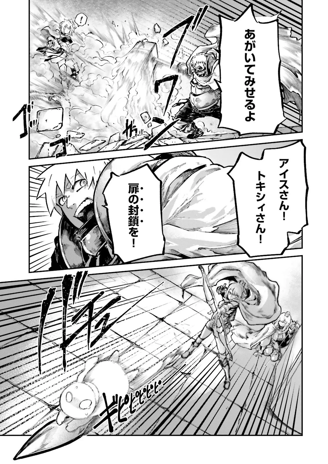 ノロマ魔法と呼ばれた魔法使いは重力魔法で無双する　～まだ重力の概念のない世界にて、少年は万有引力の王となる～ 第21.2話 - 7