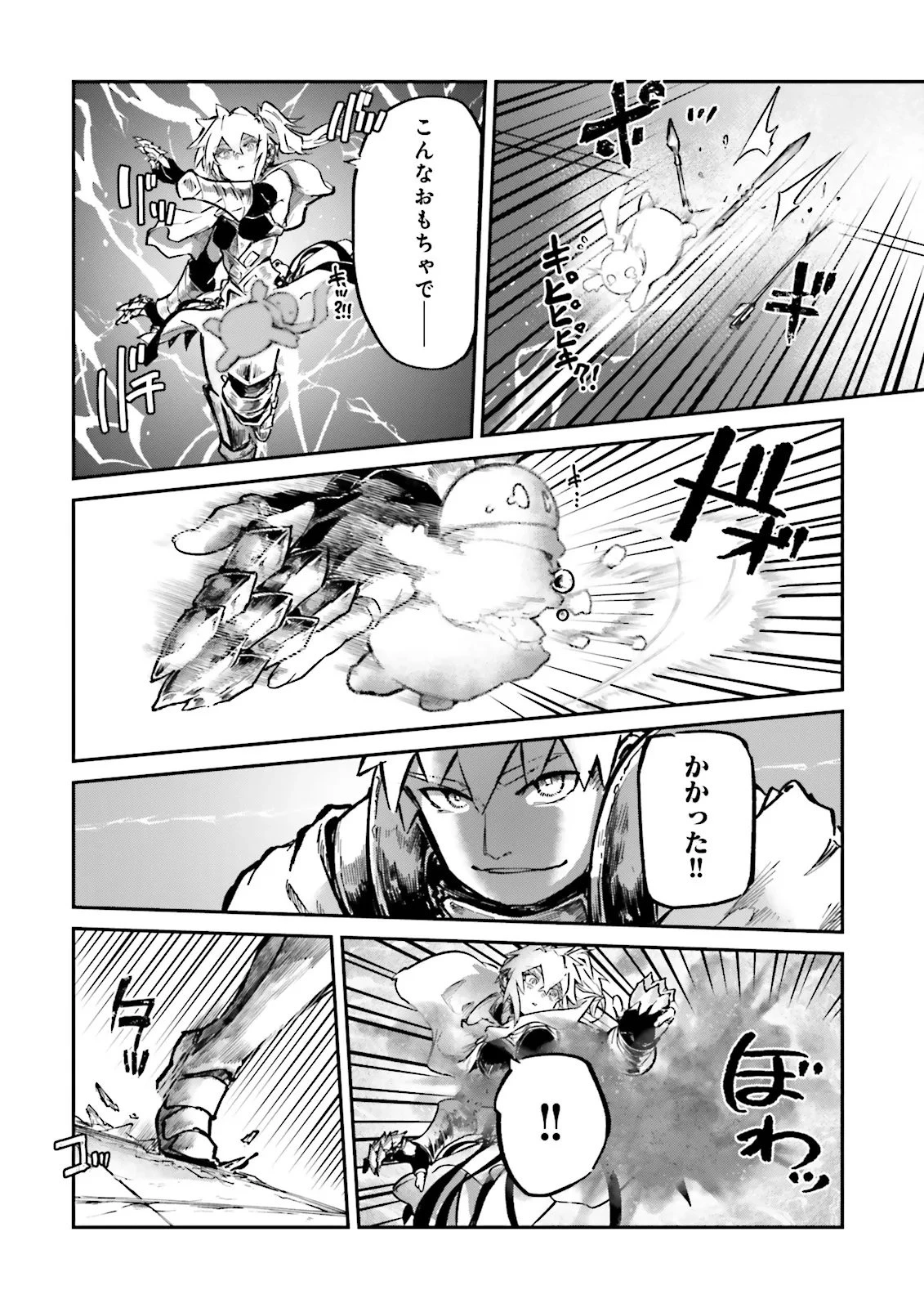 ノロマ魔法と呼ばれた魔法使いは重力魔法で無双する　～まだ重力の概念のない世界にて、少年は万有引力の王となる～ 第21.2話 - 8