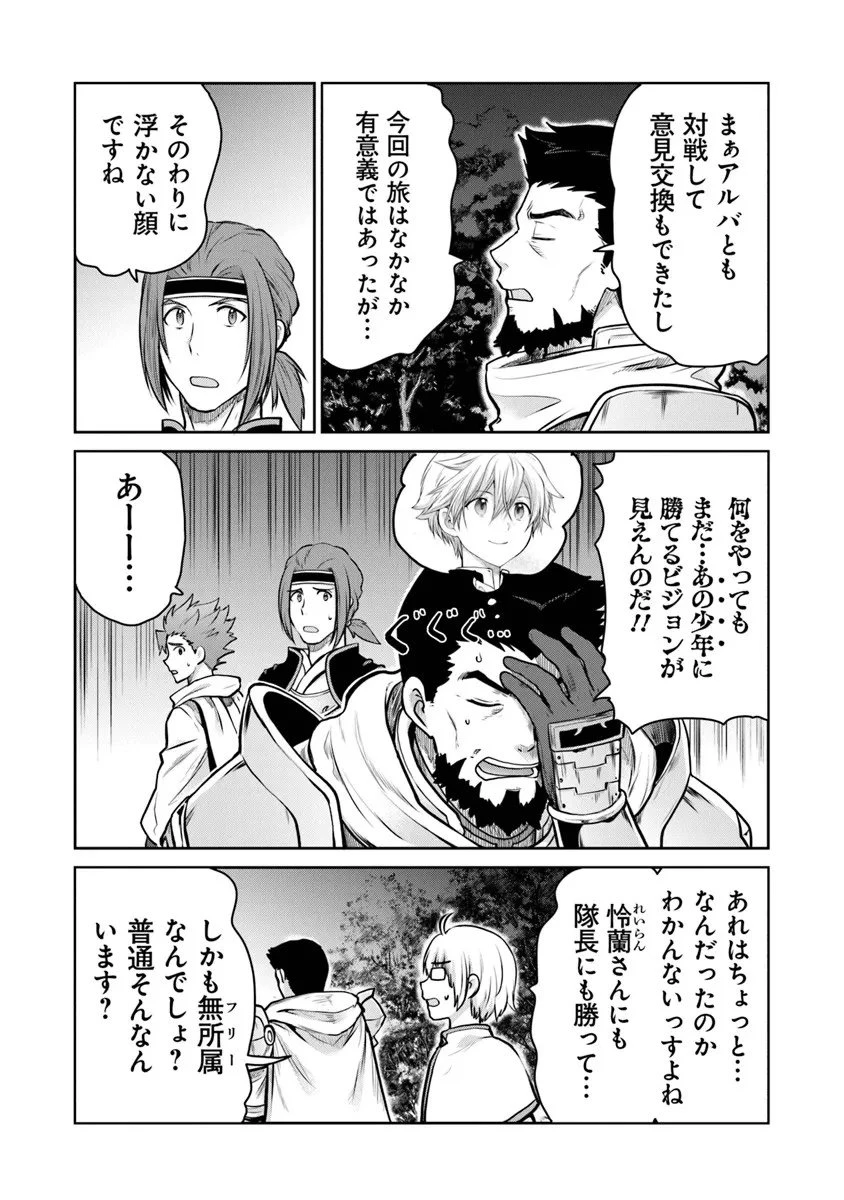 未実装のラスボス達が仲間になりました。 第34話 - 2