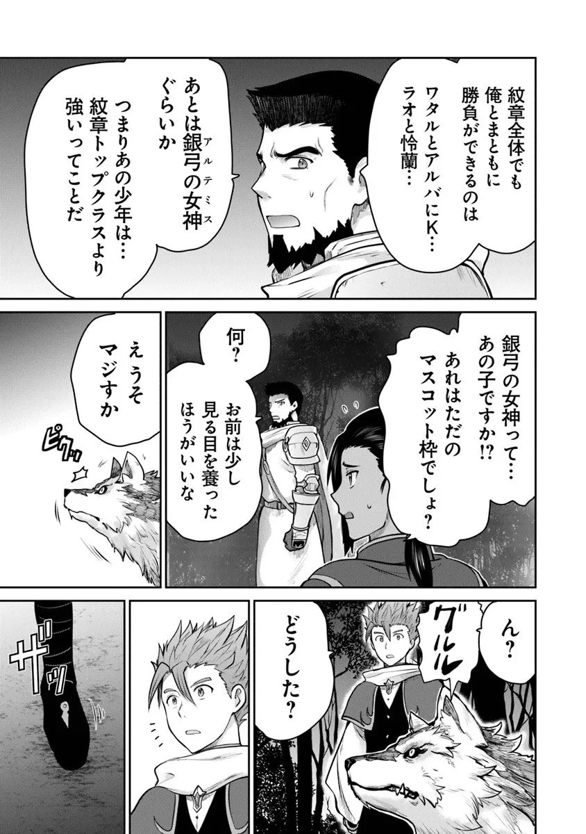 未実装のラスボス達が仲間になりました。 第34話 - 3