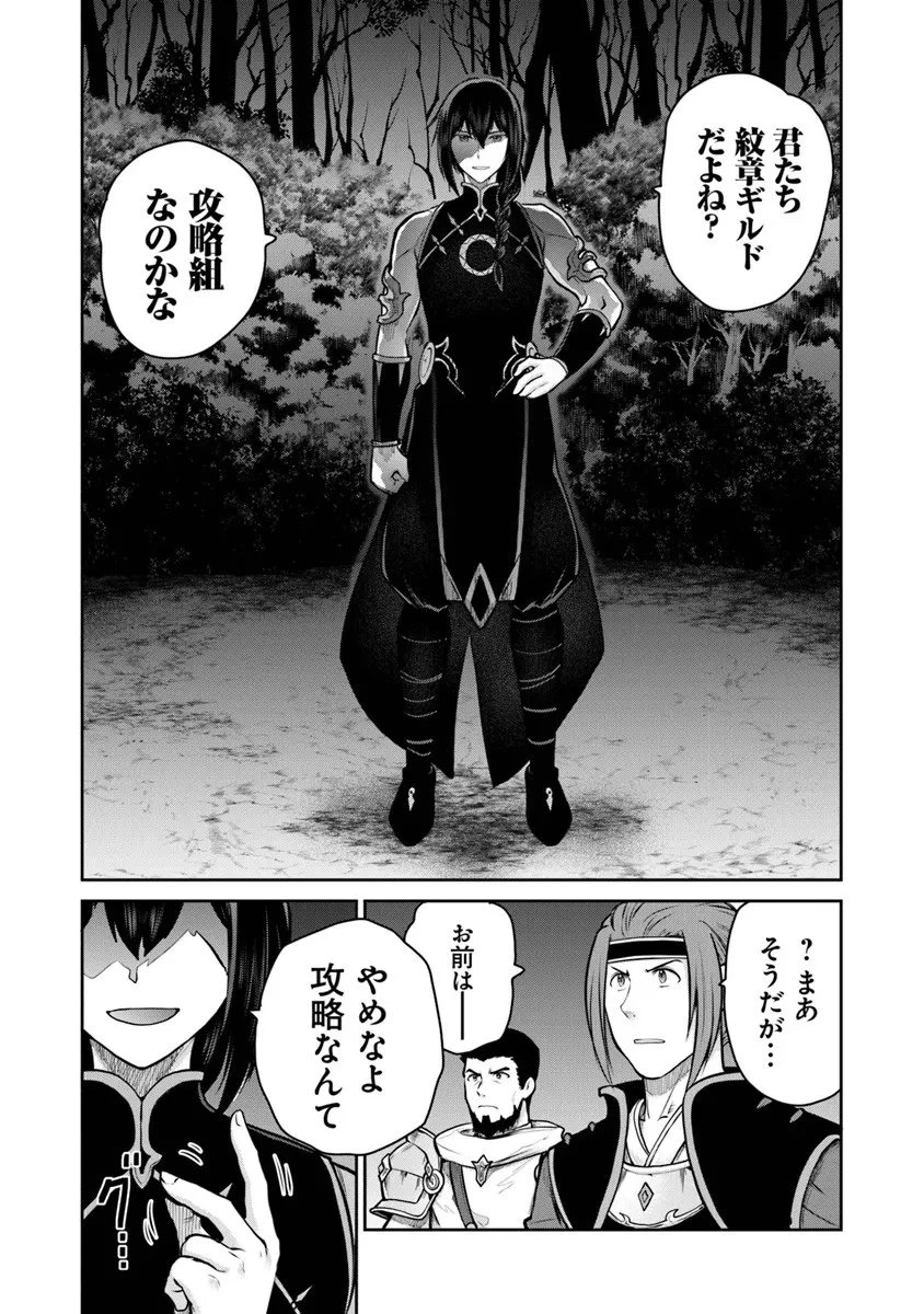 未実装のラスボス達が仲間になりました。 第34話 - 4