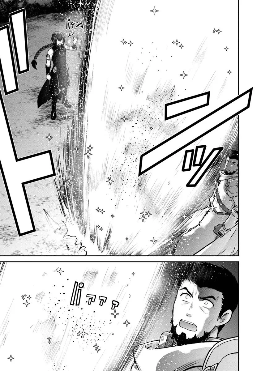 未実装のラスボス達が仲間になりました。 第34話 - 5