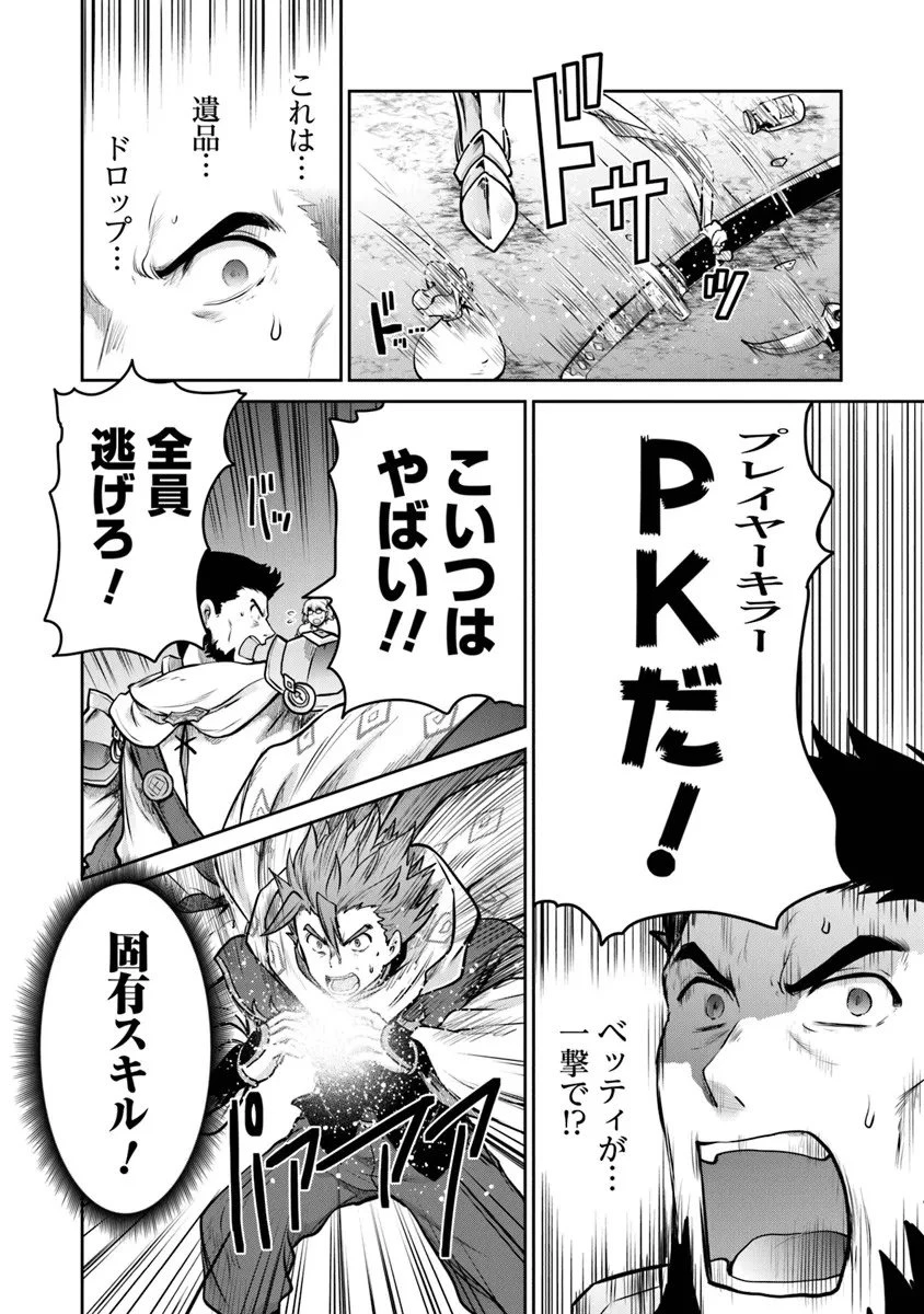 未実装のラスボス達が仲間になりました。 第34話 - 6