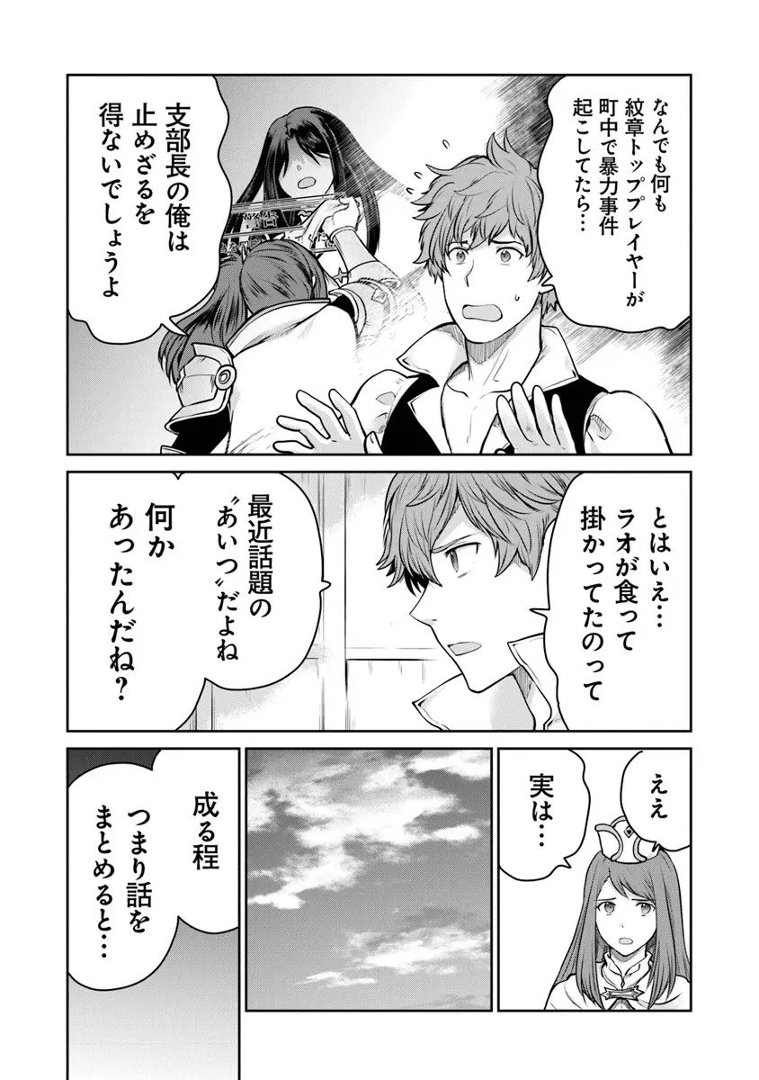 未実装のラスボス達が仲間になりました。 第34話 - 10