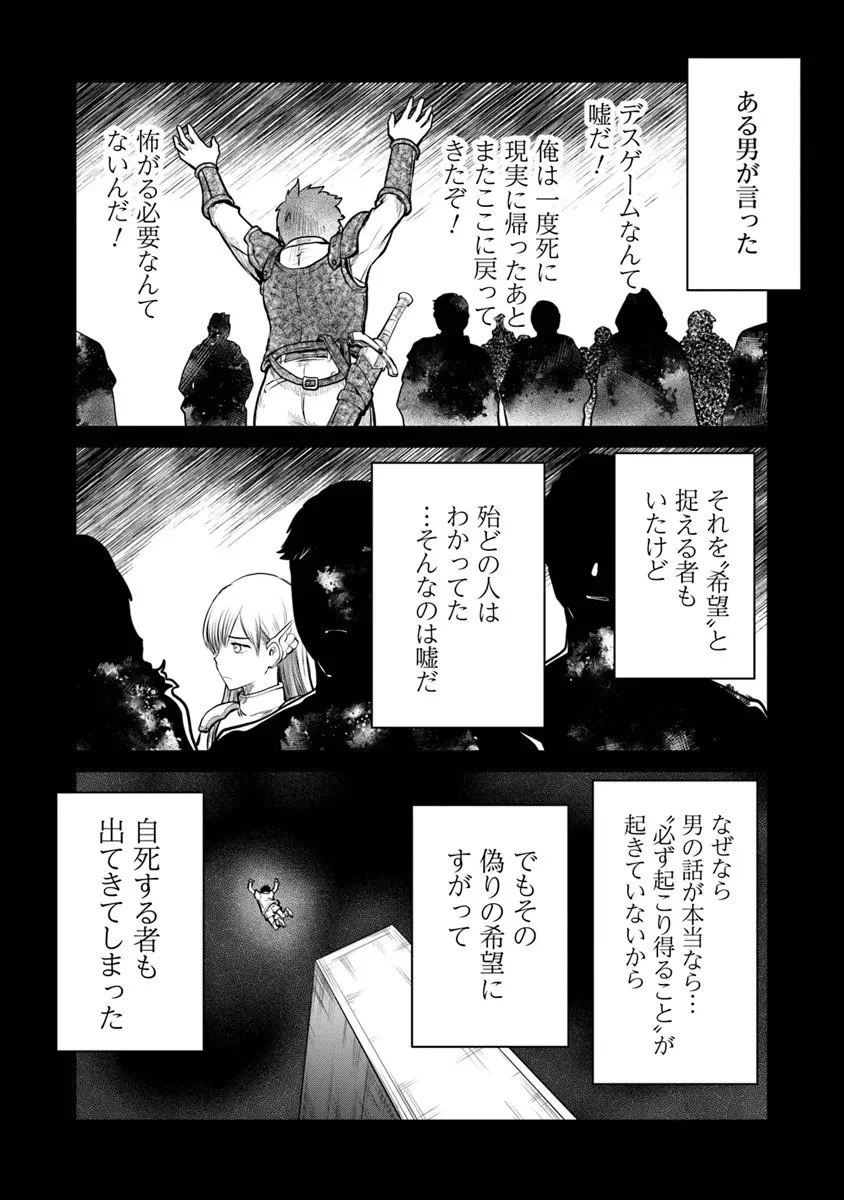 未実装のラスボス達が仲間になりました。 第34話 - 14