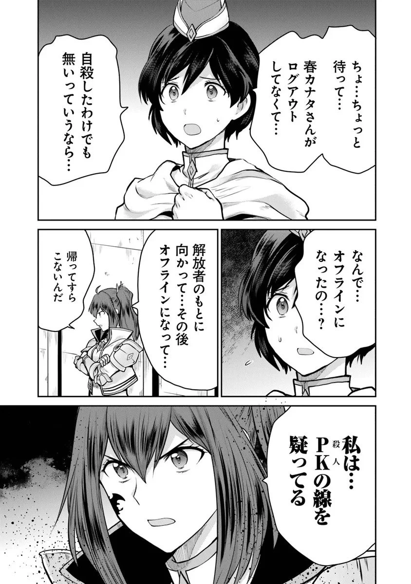 未実装のラスボス達が仲間になりました。 第34話 - 19