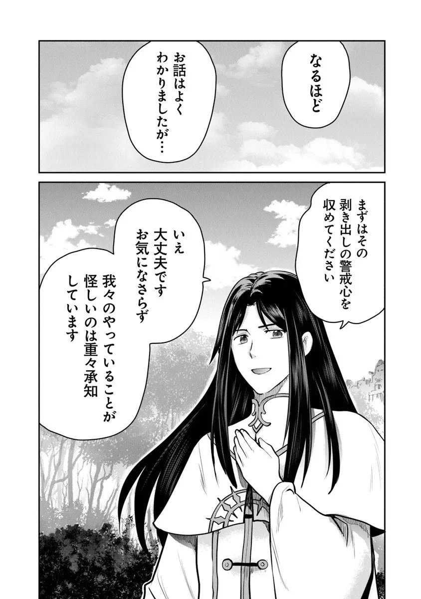 未実装のラスボス達が仲間になりました。 第34話 - 23