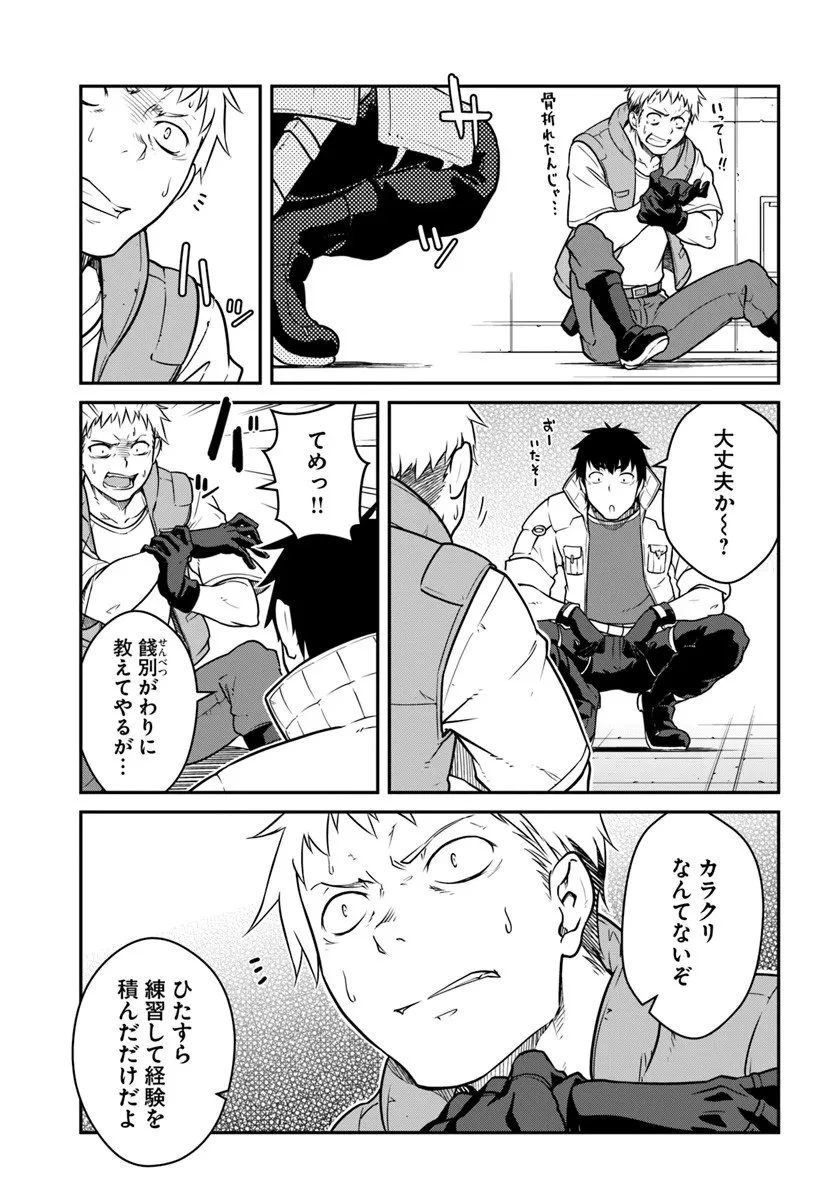 目覚めたら最強装備と宇宙船持ちだったので、一戸建て目指して傭兵として自由に生きたい 第53.2話 - 1