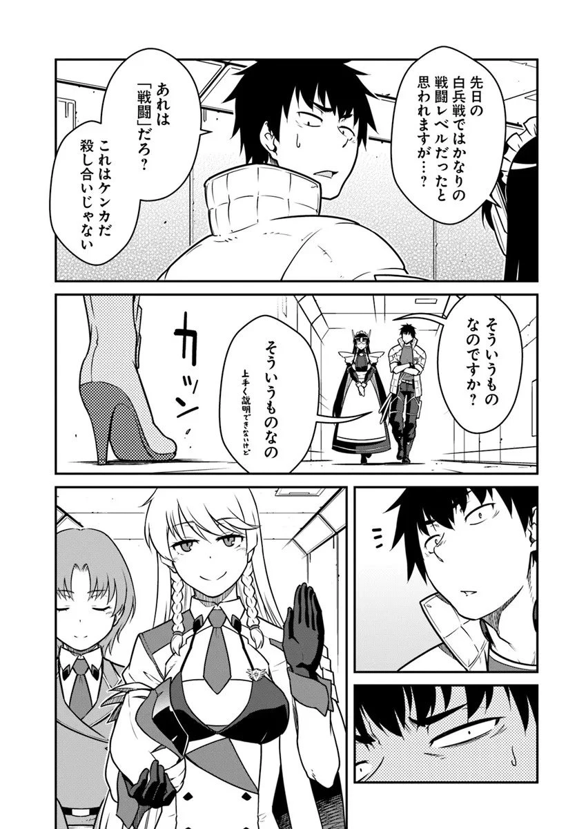 目覚めたら最強装備と宇宙船持ちだったので、一戸建て目指して傭兵として自由に生きたい 第53.2話 - 3