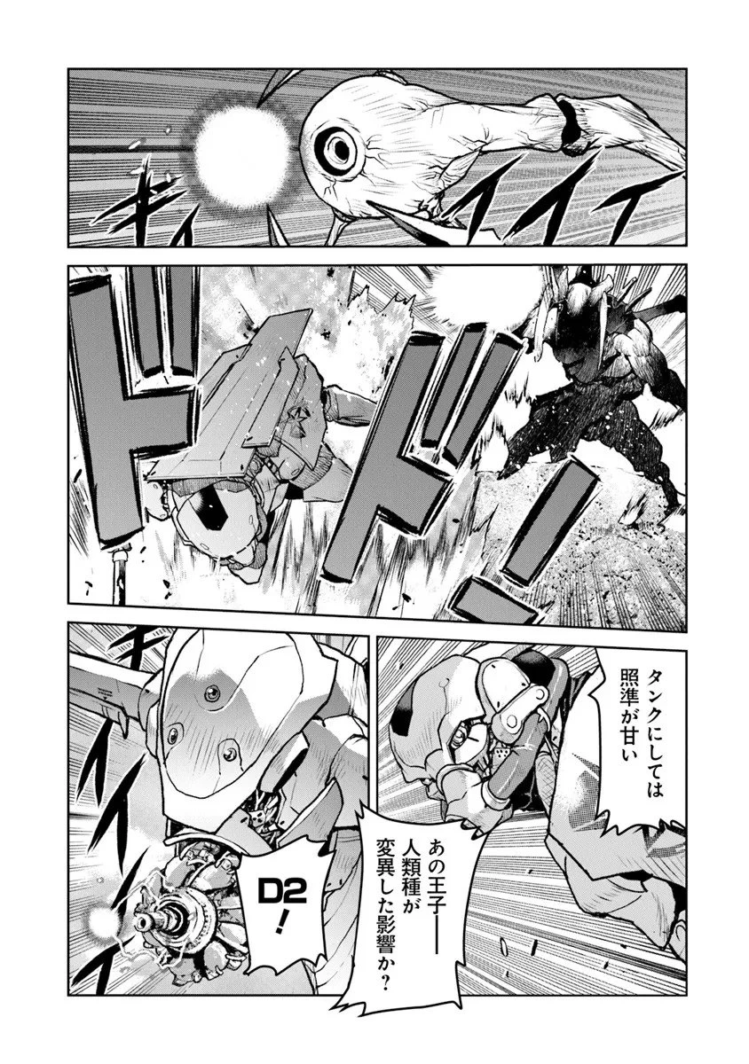 航宙軍士官、冒険者になる 第59話 - 3