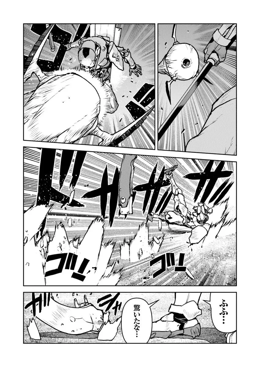 航宙軍士官、冒険者になる 第59話 - 5