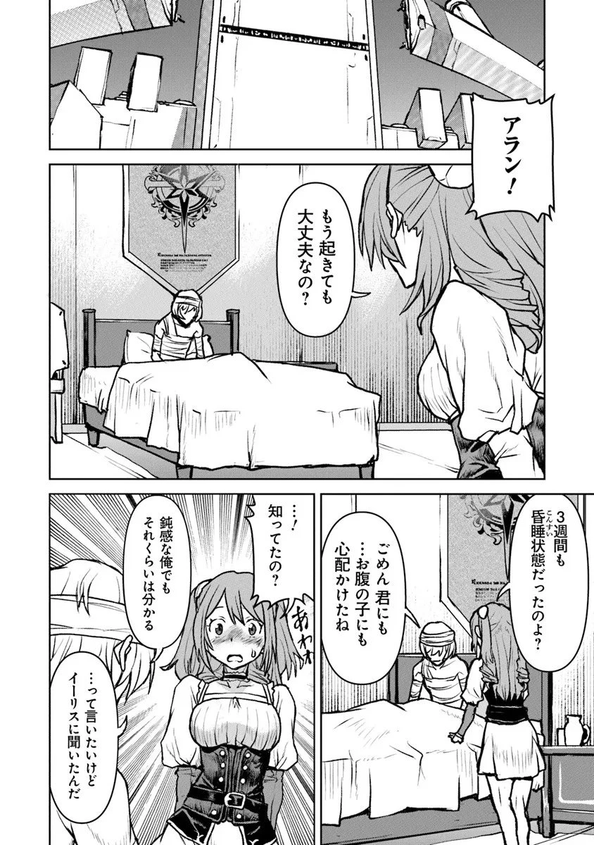 航宙軍士官、冒険者になる 第59話 - 24