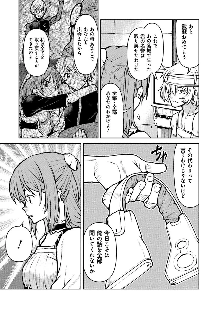 航宙軍士官、冒険者になる 第59話 - 25