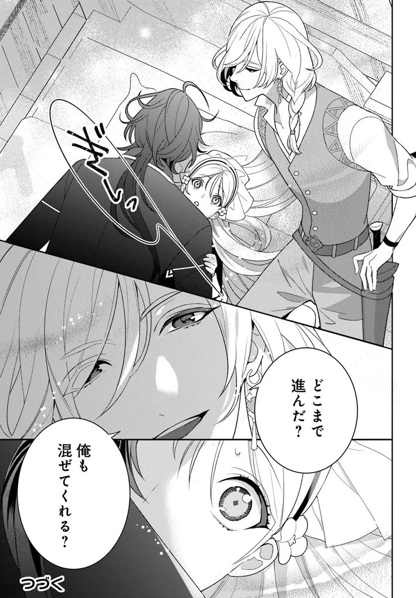 偽り聖女は眠らない海賊の抱き枕になりました 第3.2話 - 16