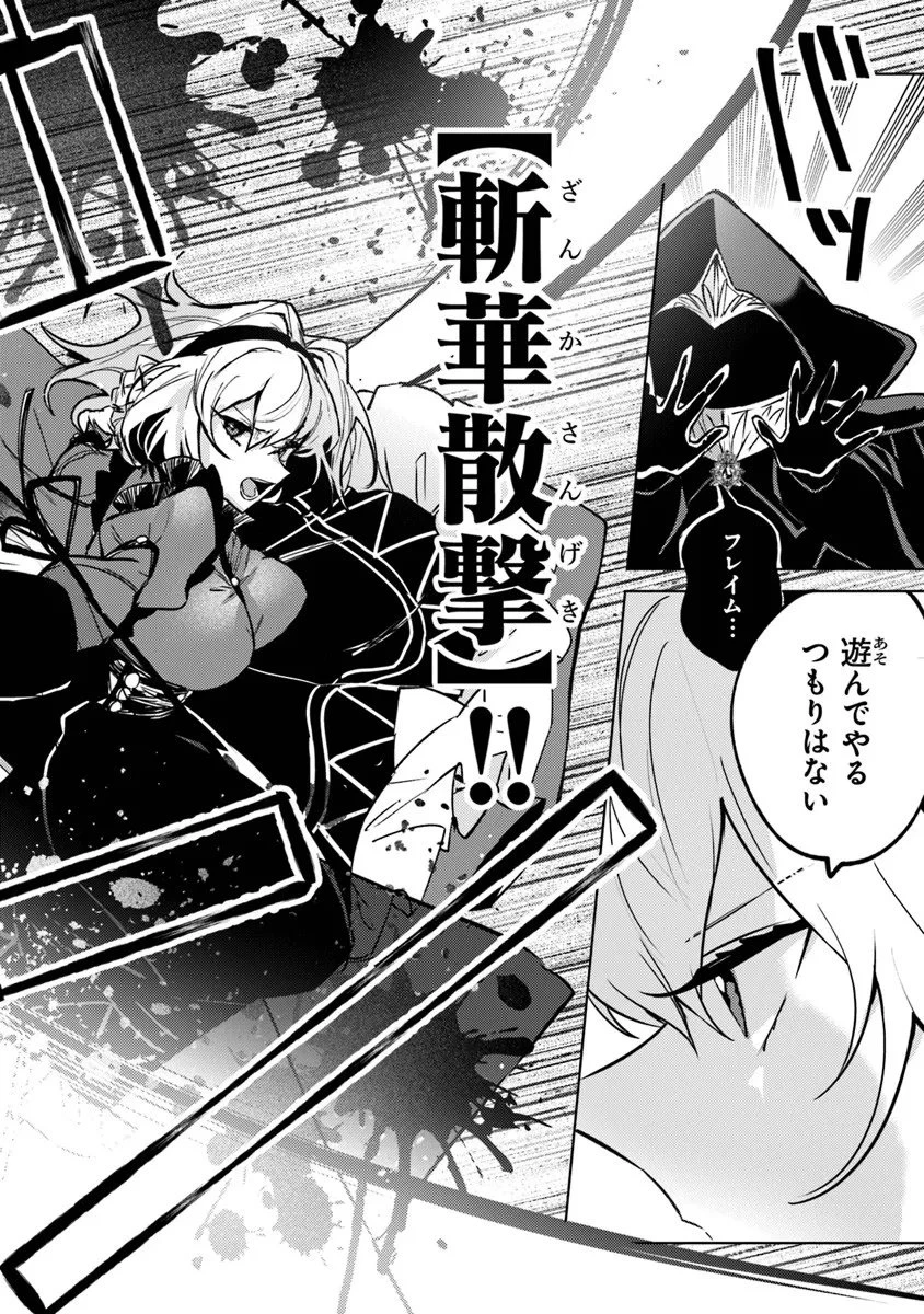 悪役御曹司の勘違い聖者生活 ～二度目の人生はやりたい放題したいだけなのに～ 第28話 - 2