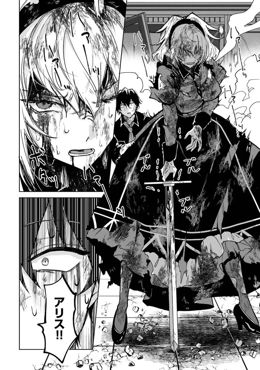 悪役御曹司の勘違い聖者生活 ～二度目の人生はやりたい放題したいだけなのに～ 第28話 - 6