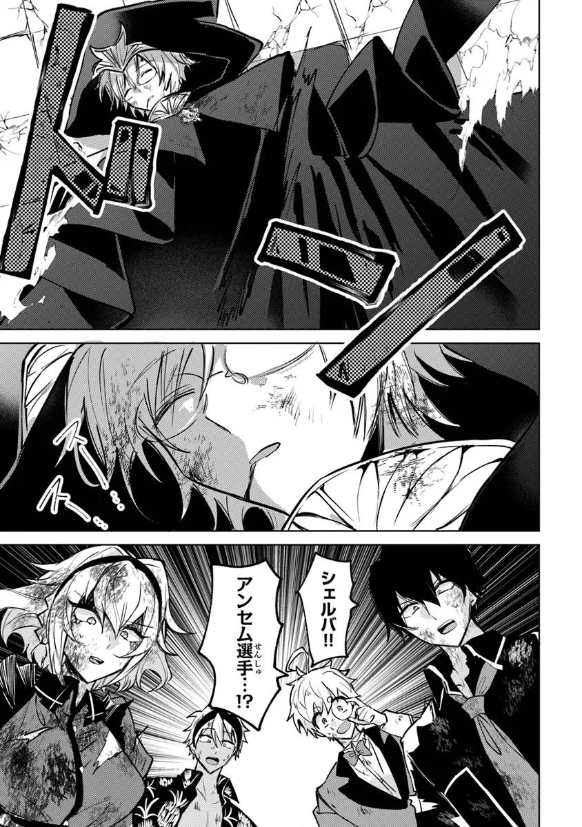 悪役御曹司の勘違い聖者生活 ～二度目の人生はやりたい放題したいだけなのに～ 第28話 - 11