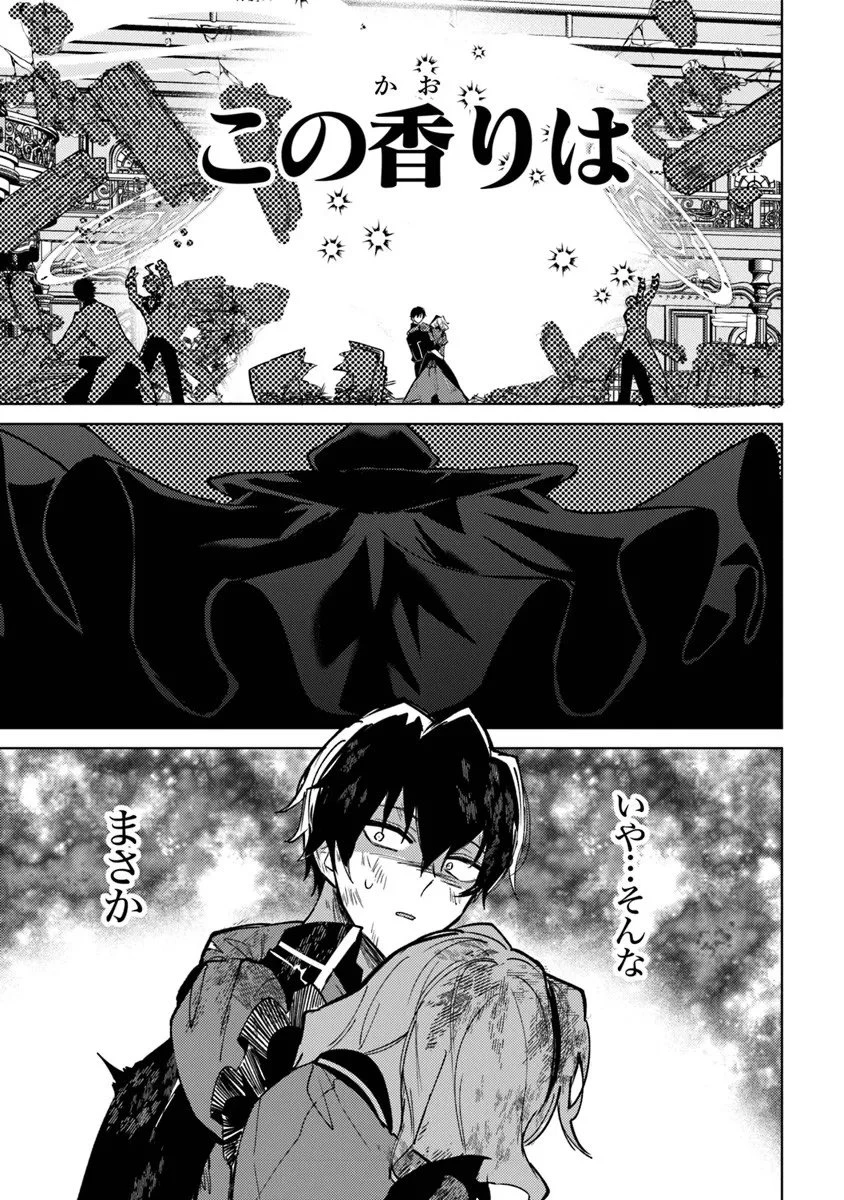 悪役御曹司の勘違い聖者生活 ～二度目の人生はやりたい放題したいだけなのに～ 第28話 - 15