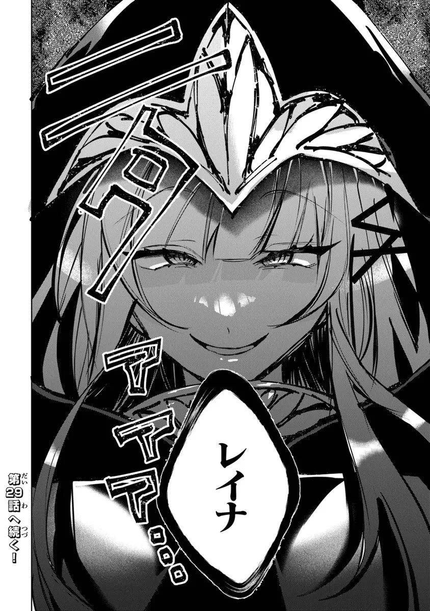 悪役御曹司の勘違い聖者生活 ～二度目の人生はやりたい放題したいだけなのに～ 第28話 - 20