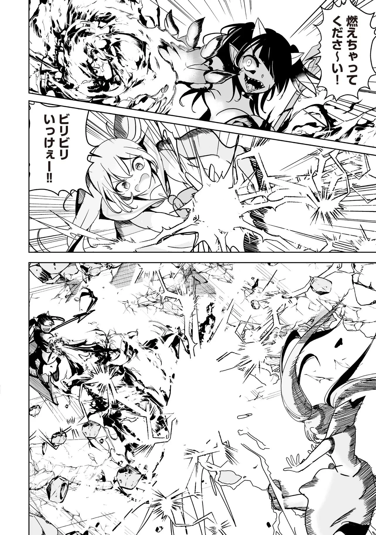 異世界最高峰のギルドリーダー～ギルド最弱の僕だけど、ギルメン全員の愛が重くてギルドをやめられません～ 第30.1話 - 2