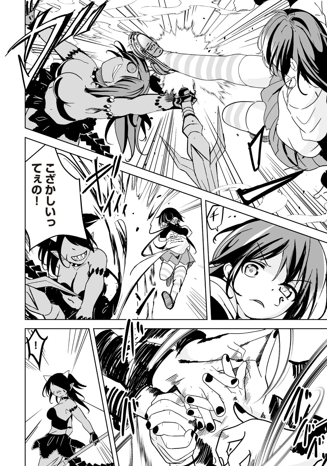 異世界最高峰のギルドリーダー～ギルド最弱の僕だけど、ギルメン全員の愛が重くてギルドをやめられません～ 第30.1話 - 4