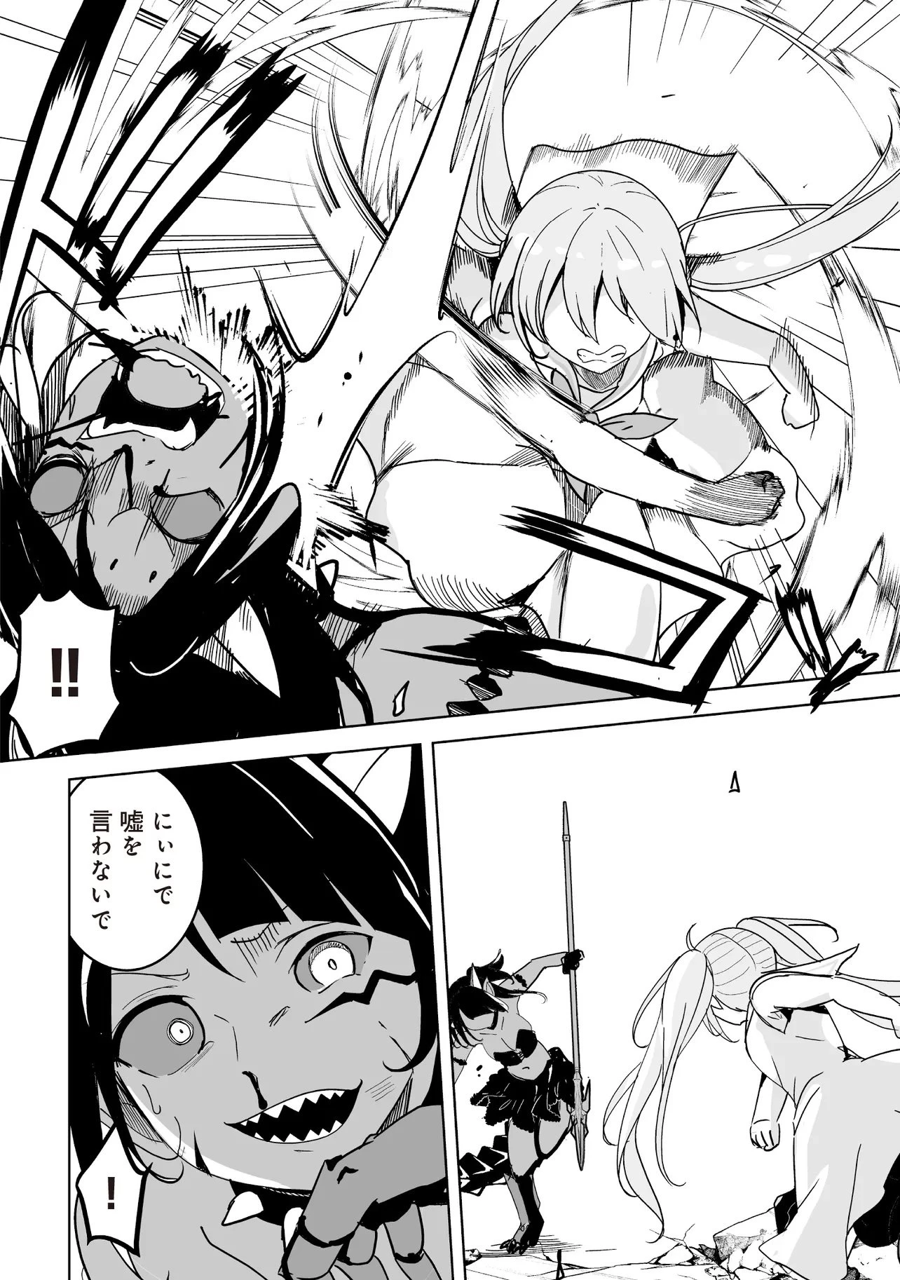 異世界最高峰のギルドリーダー～ギルド最弱の僕だけど、ギルメン全員の愛が重くてギルドをやめられません～ 第30.1話 - 10