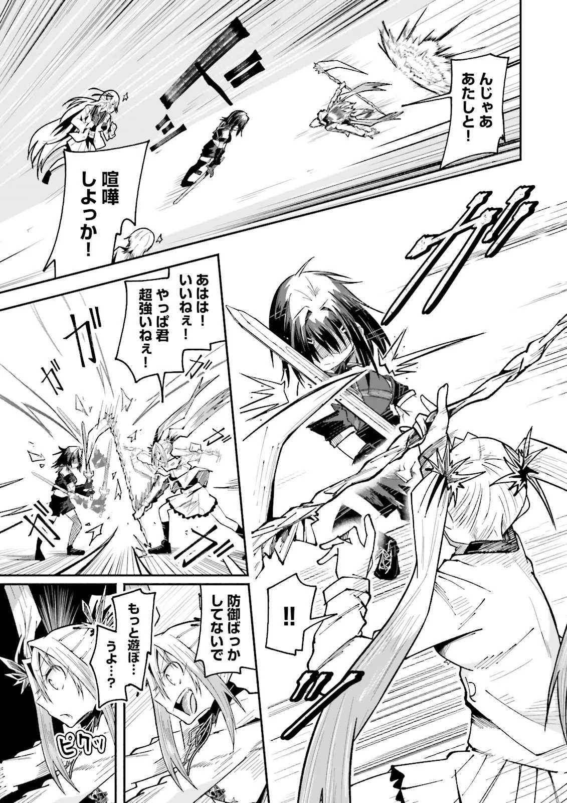 異世界で配信活動をしたら大量のヤンデレ信者を生み出してしまった件 第60.2話 - 4