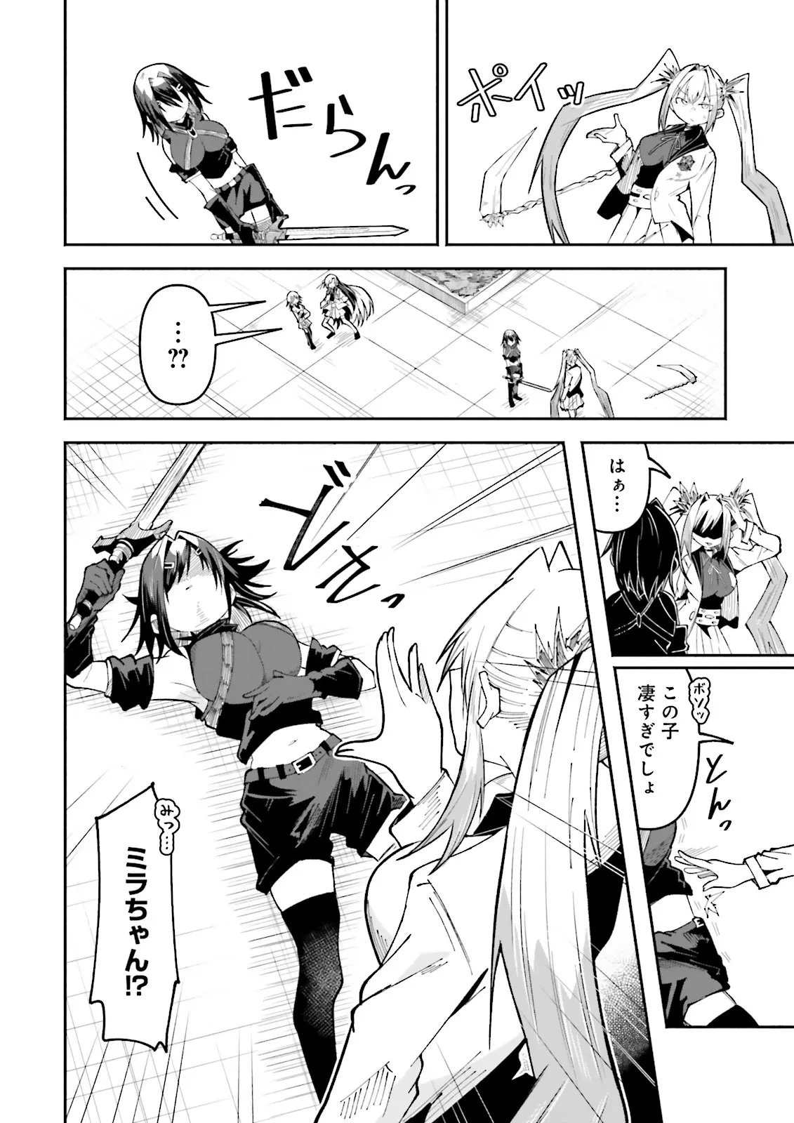 異世界で配信活動をしたら大量のヤンデレ信者を生み出してしまった件 第60.2話 - 5