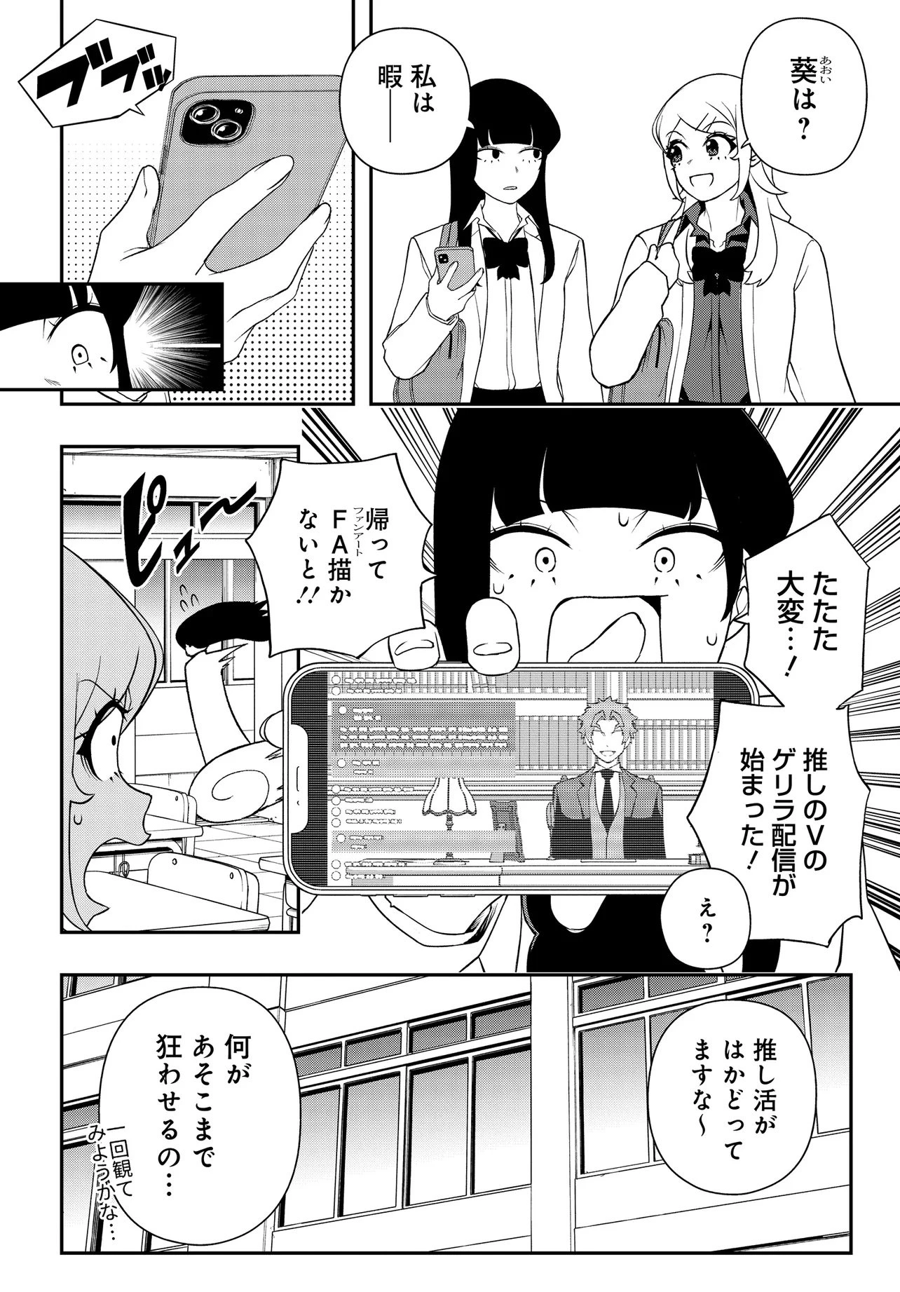 ウラマンガール ～私、女子高生だけど裏社会で麻雀してます～ 第7話 - 2