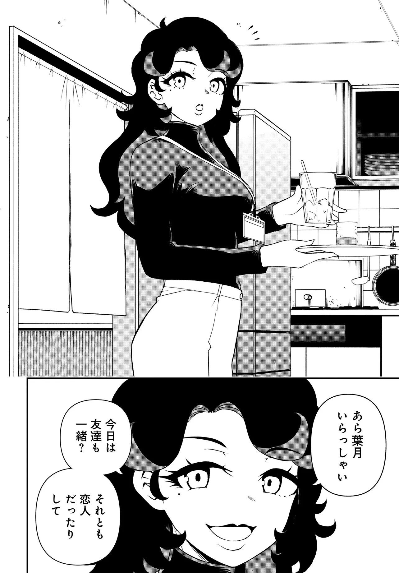 ウラマンガール ～私、女子高生だけど裏社会で麻雀してます～ 第7話 - 10