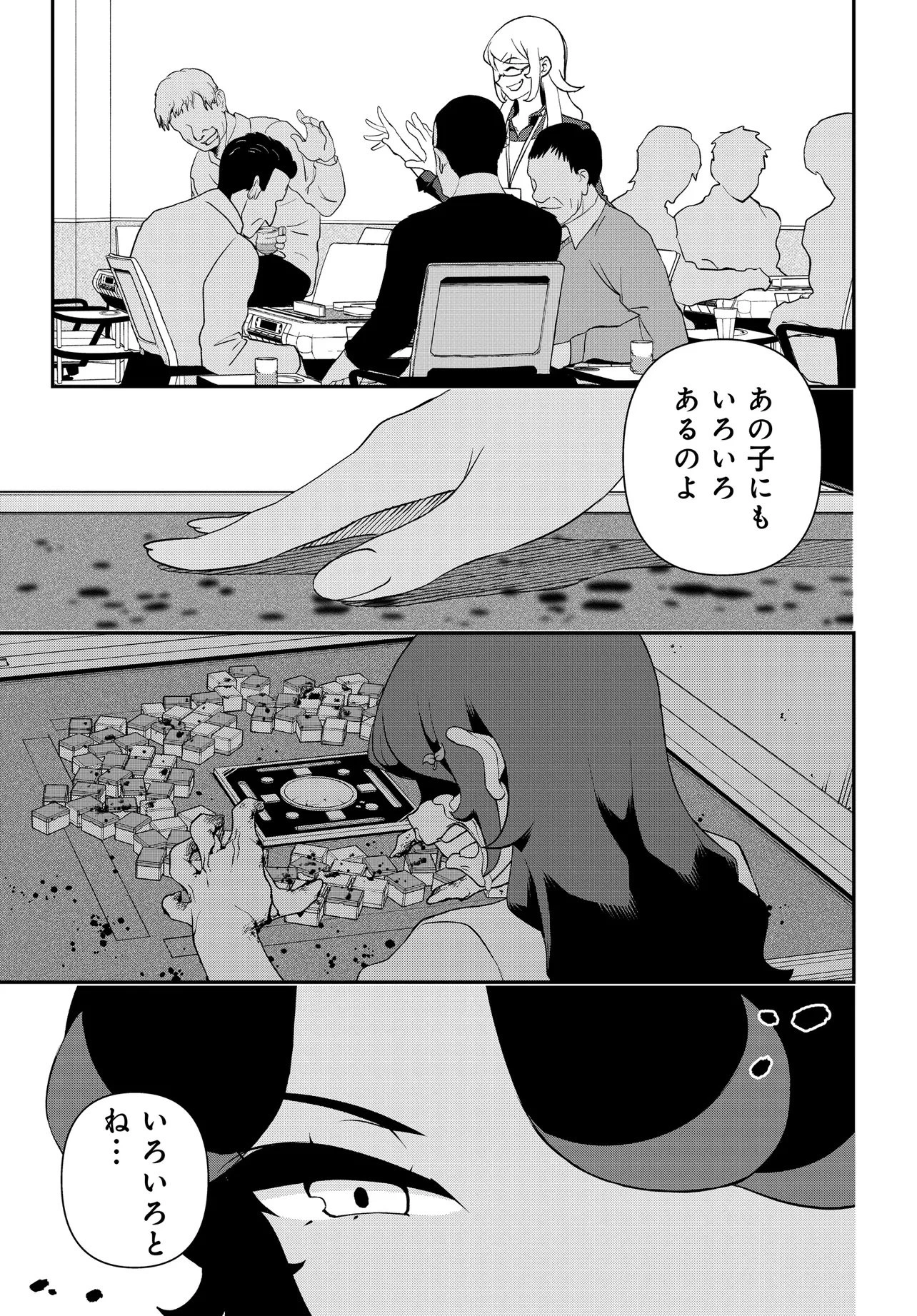 ウラマンガール ～私、女子高生だけど裏社会で麻雀してます～ 第7話 - 15