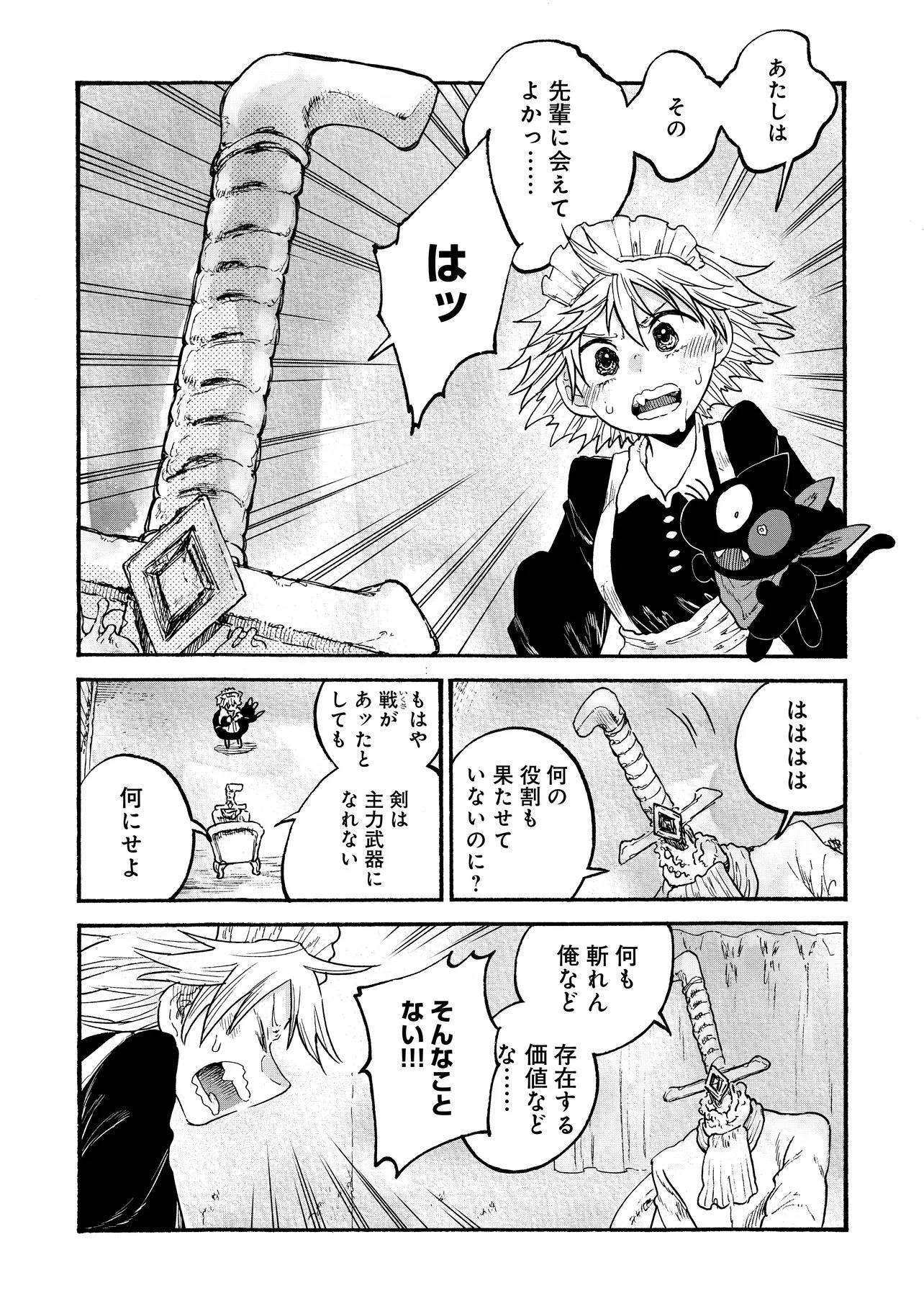 レゾンデートル骨董店にようこそ 第6.2話 - 3