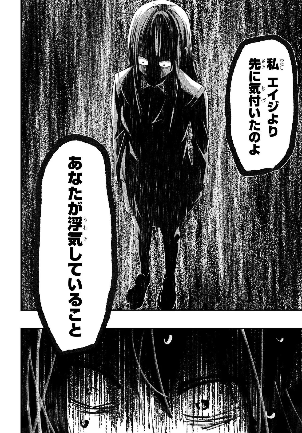 人生逆転 浮気され、えん罪を着せられた俺が、学園一の美少女に懐かれる 第6.1話 - 10