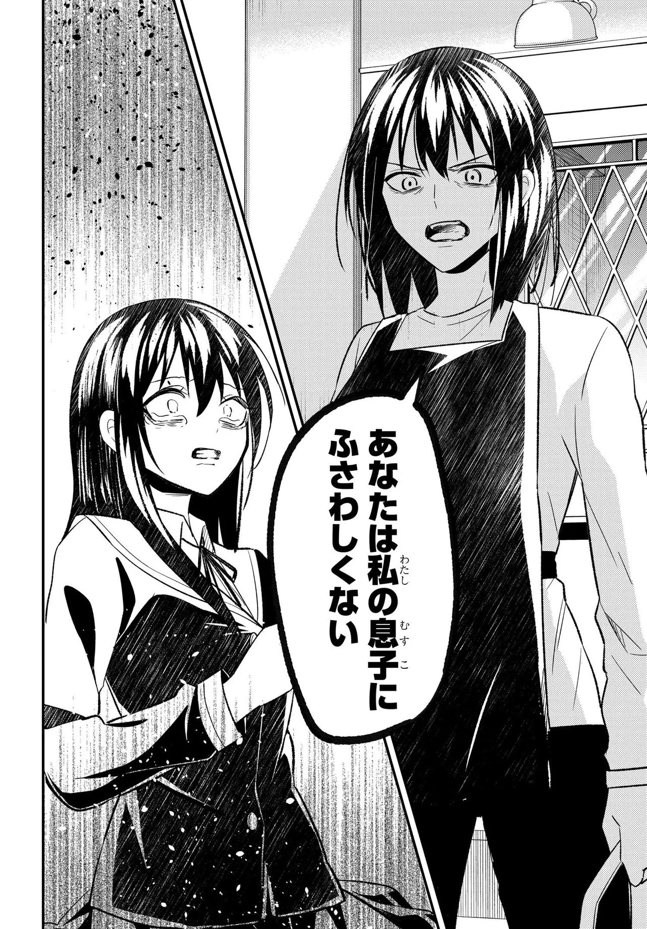 人生逆転 浮気され、えん罪を着せられた俺が、学園一の美少女に懐かれる 第6.1話 - 18