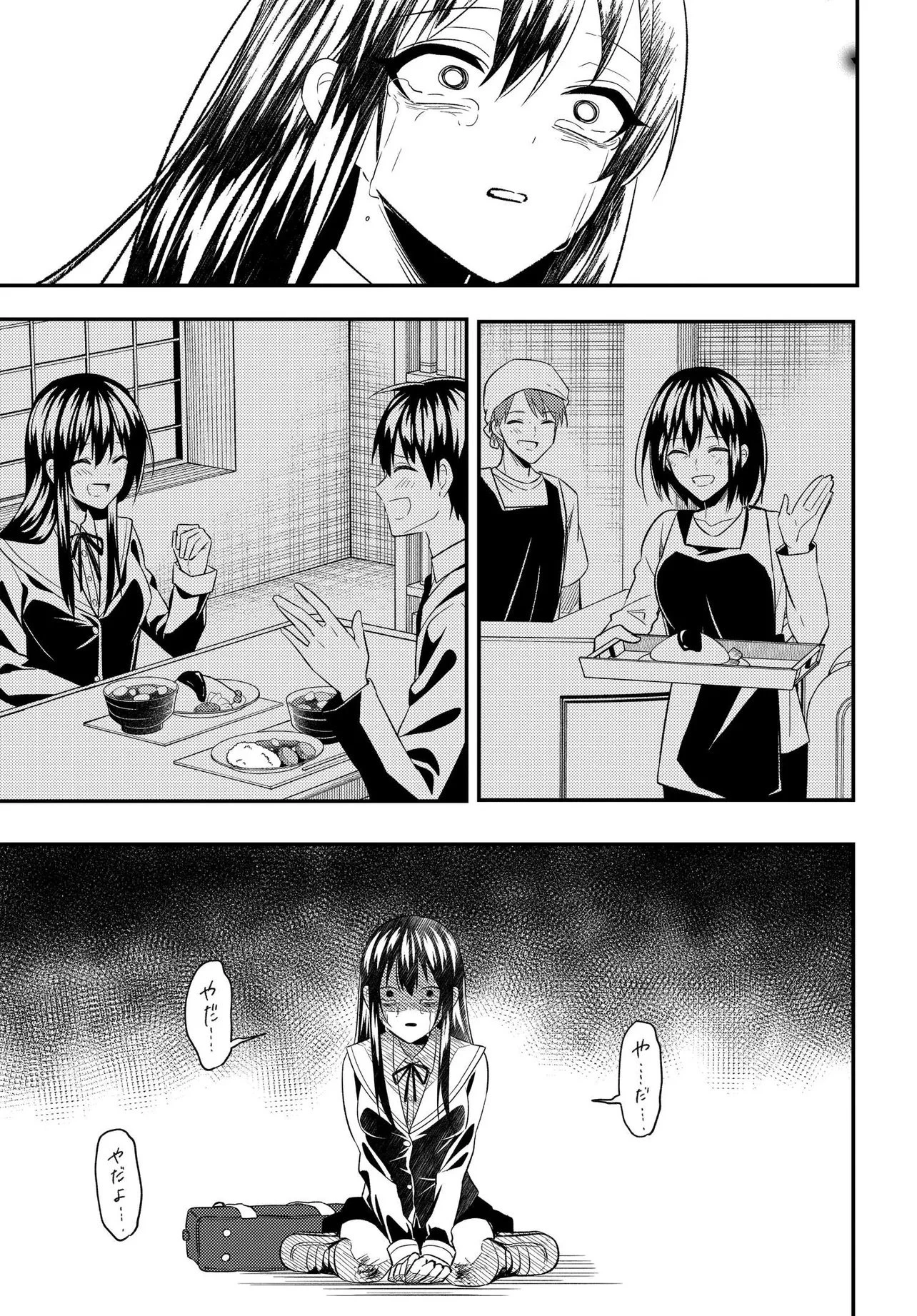 人生逆転 浮気され、えん罪を着せられた俺が、学園一の美少女に懐かれる 第6.1話 - 19