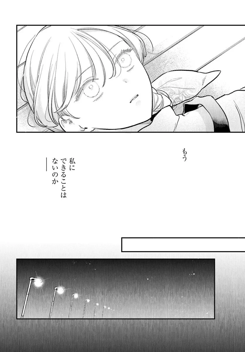 サバイブとマリーミー 第13.1話 - 4