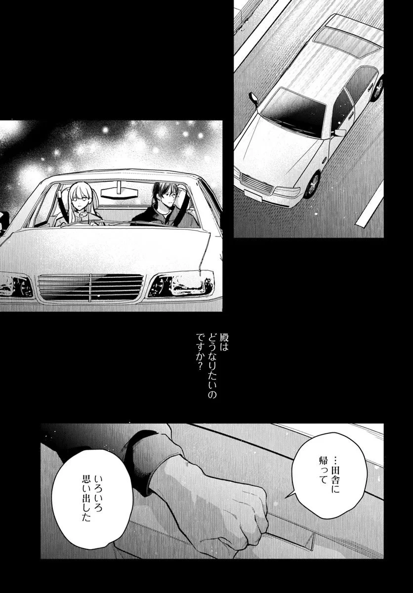 サバイブとマリーミー 第13.1話 - 5