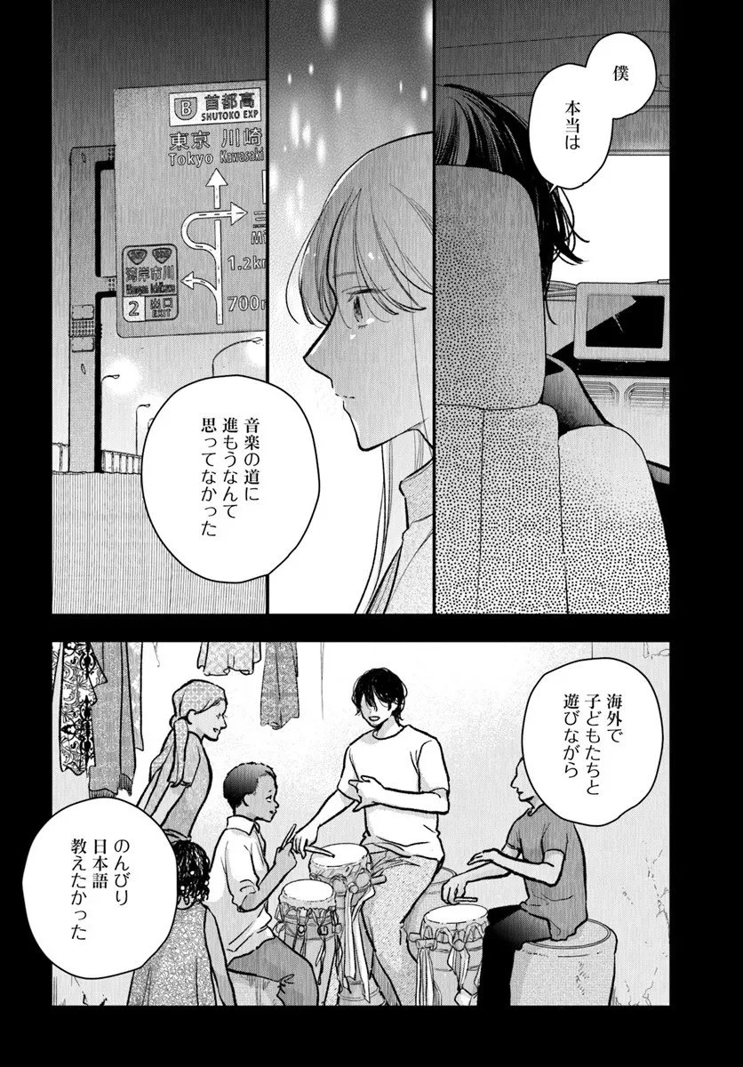 サバイブとマリーミー 第13.1話 - 6