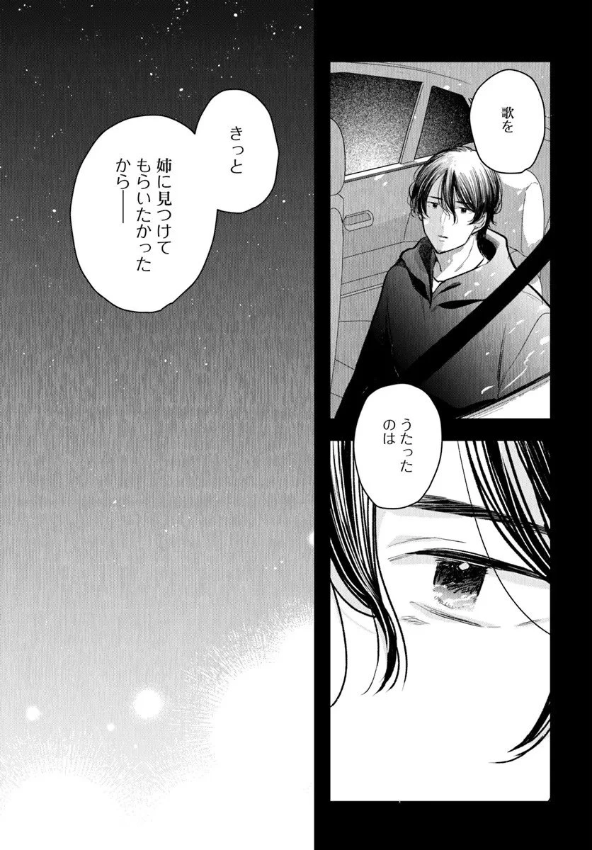 サバイブとマリーミー 第13.1話 - 7