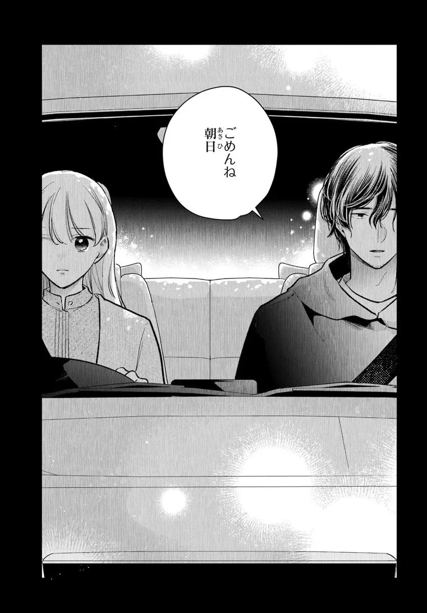 サバイブとマリーミー 第13.1話 - 9