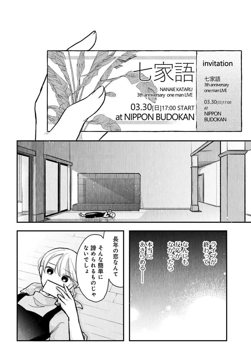 サバイブとマリーミー 第13.1話 - 10