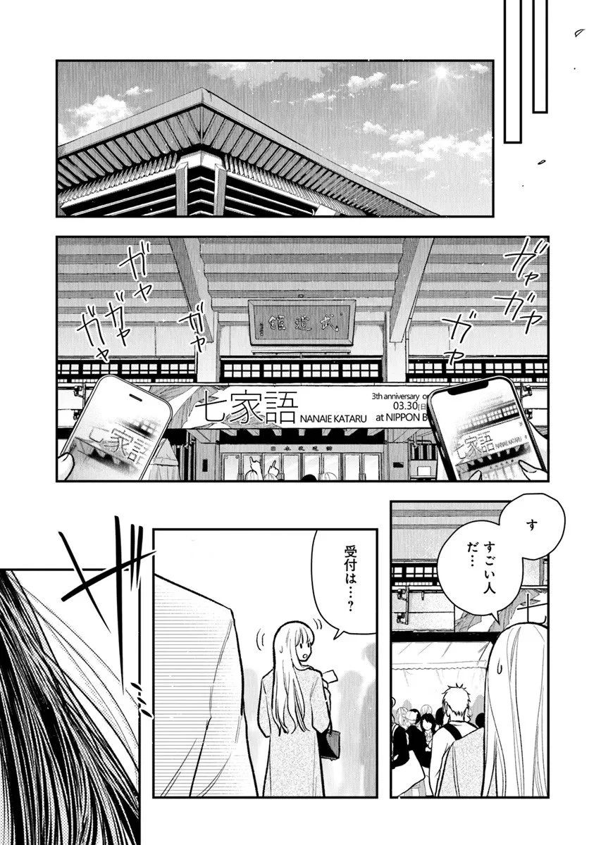 サバイブとマリーミー 第13.1話 - 13