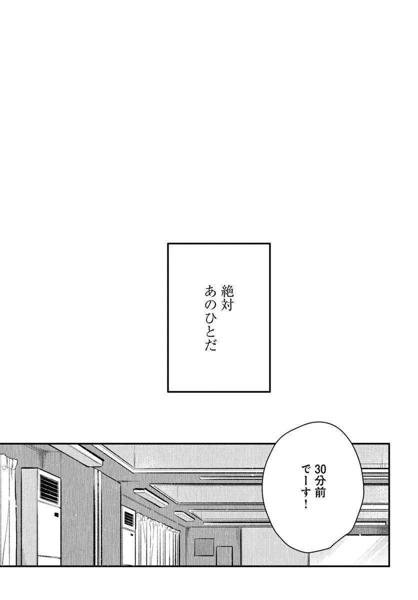 サバイブとマリーミー 第13.1話 - 17