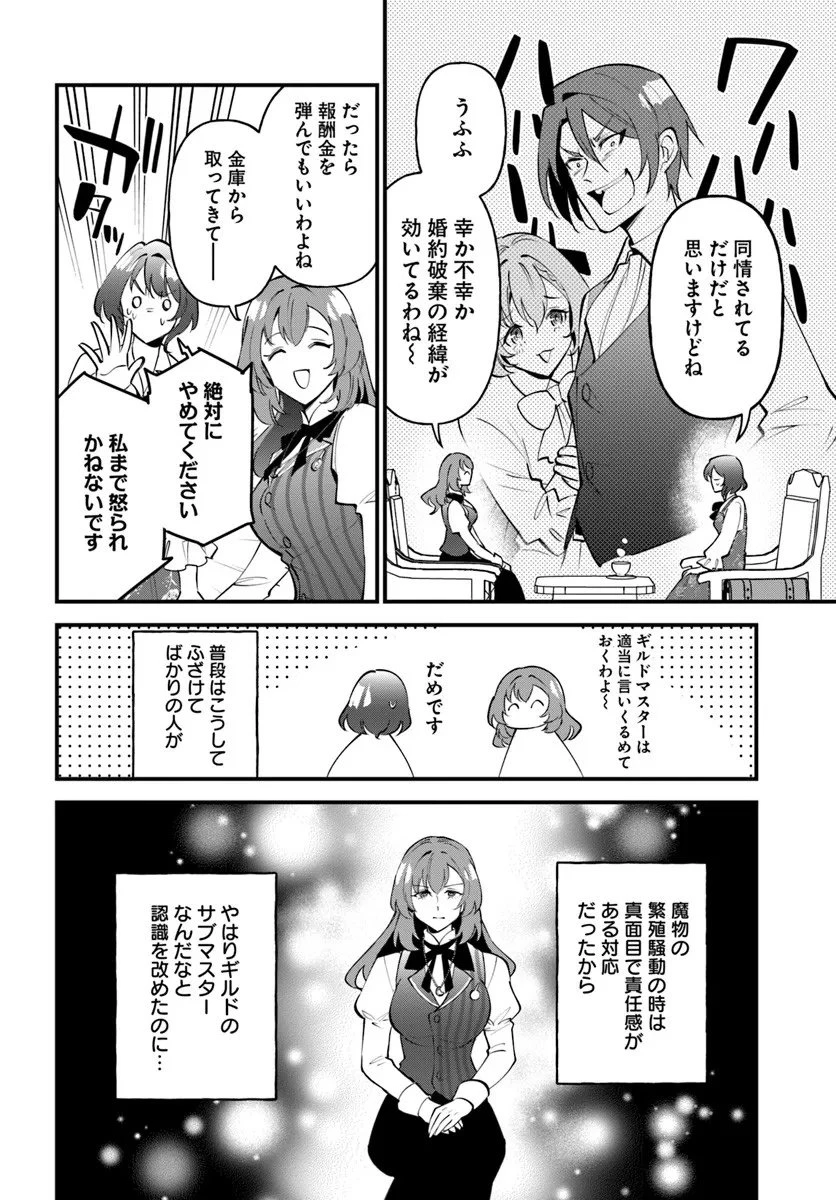 蔑まれた令嬢は、第二の人生で憧れの錬金術師の道を選ぶ ～夢を叶えた見習い錬金術師の第一歩～ 第17.2話 - 4