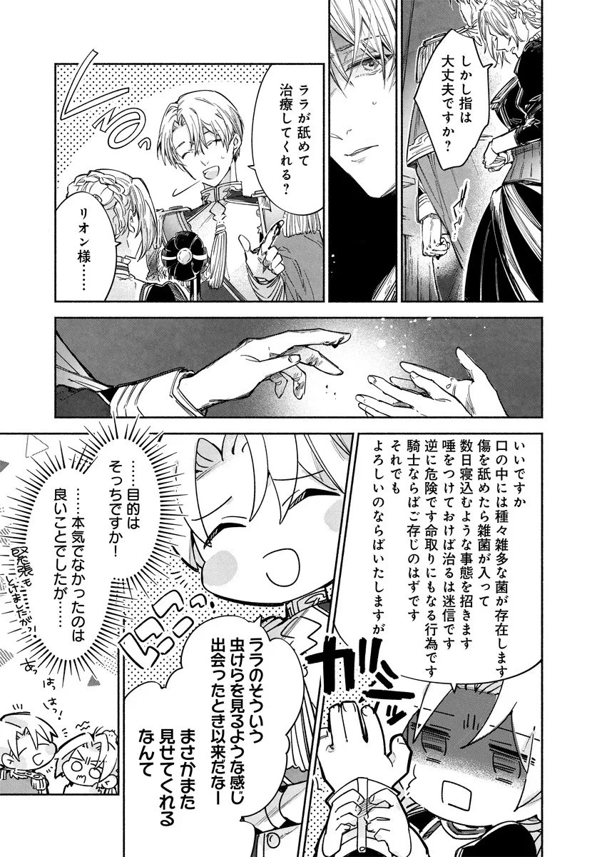 泥船貴族のご令嬢～幼い弟を息子と偽装し、隣国でしぶとく生き残る！～ 第18.2話 - 4