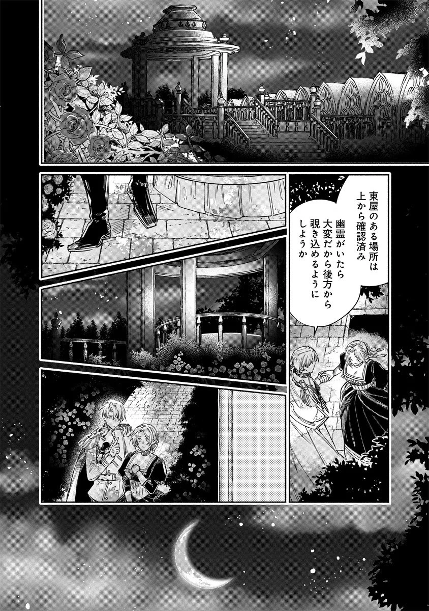 泥船貴族のご令嬢～幼い弟を息子と偽装し、隣国でしぶとく生き残る！～ 第18.2話 - 7