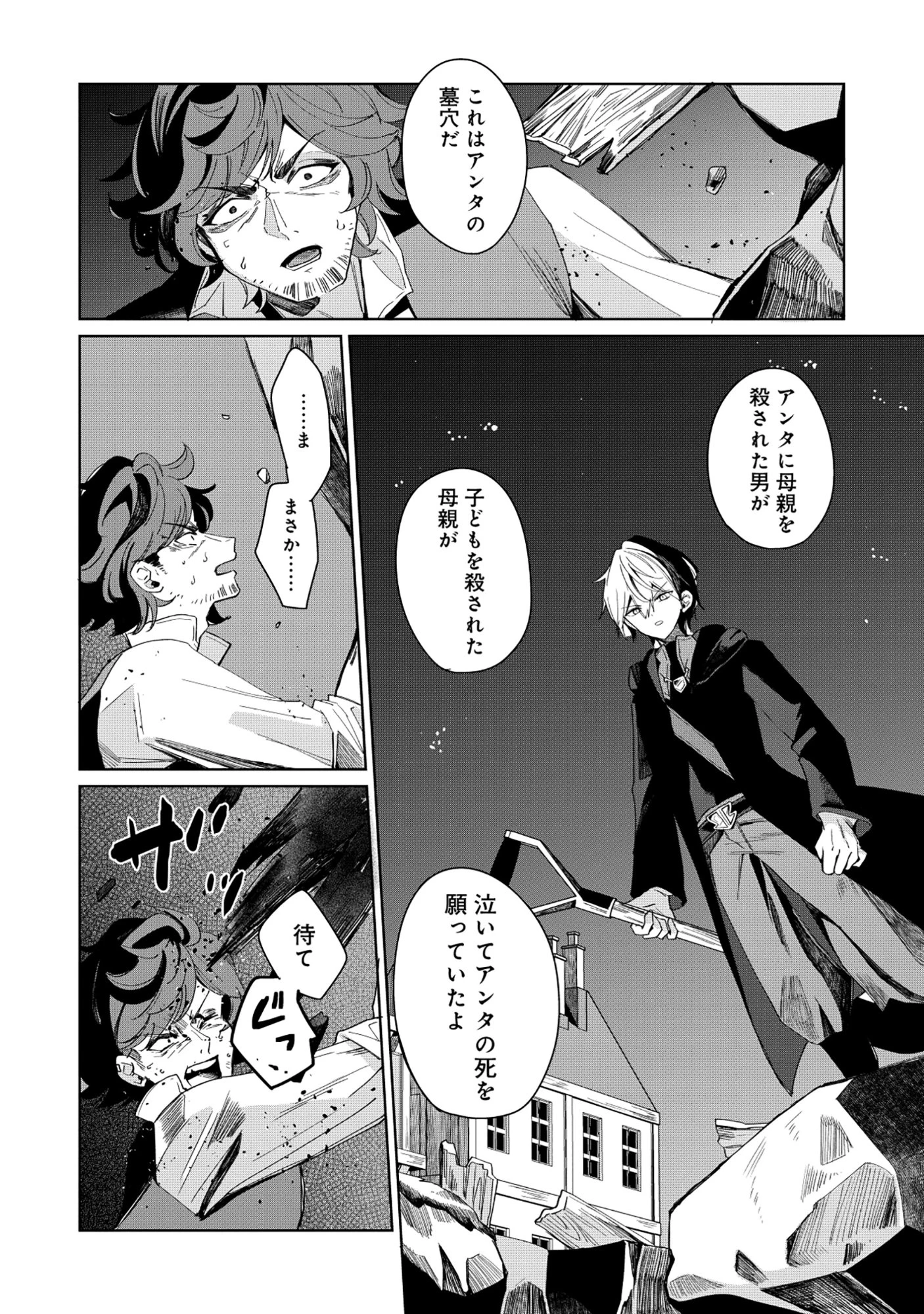 皇帝家の七男だが剣よりスコップが得意で困っている 第1話 - 8