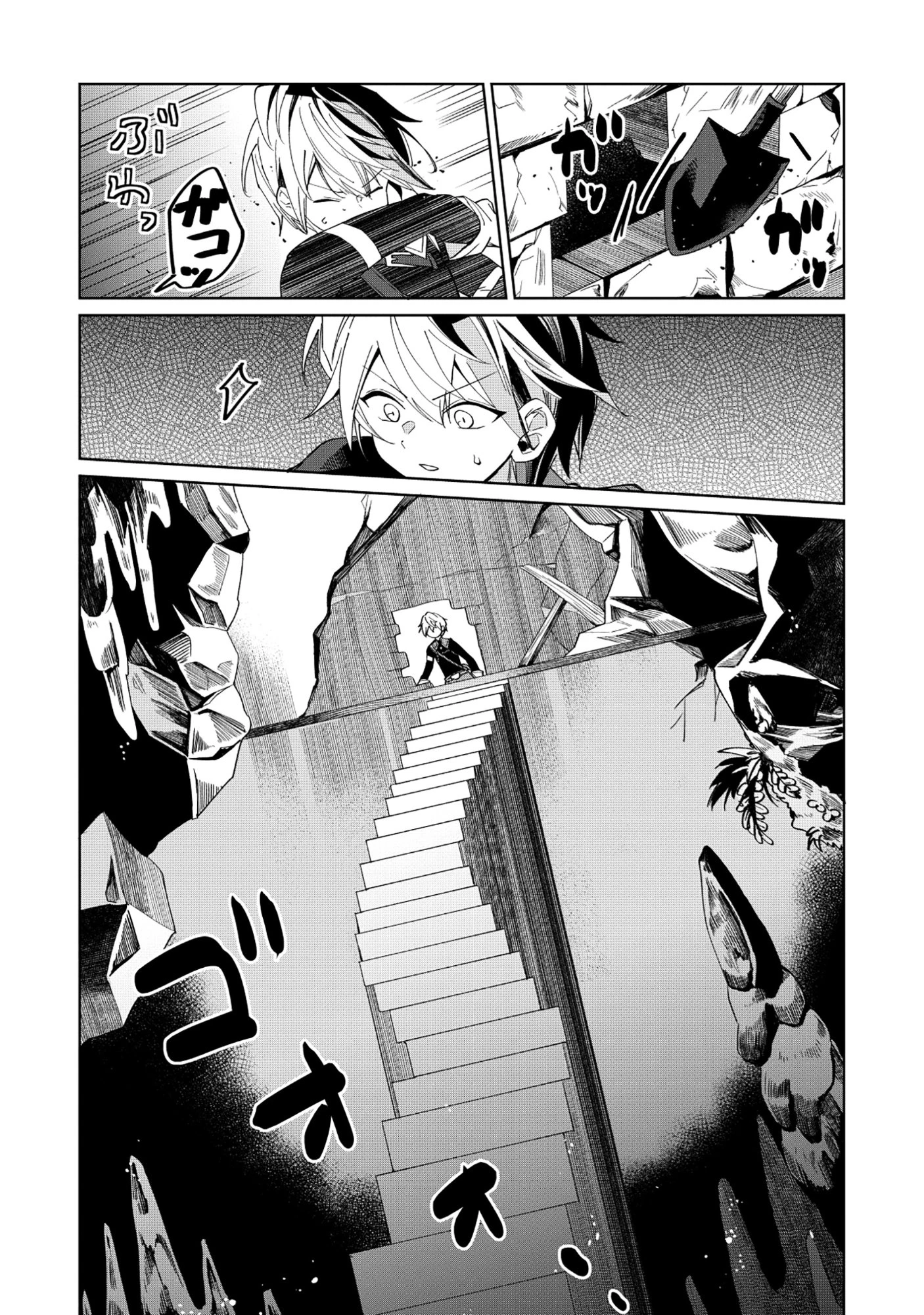 皇帝家の七男だが剣よりスコップが得意で困っている 第1話 - 21