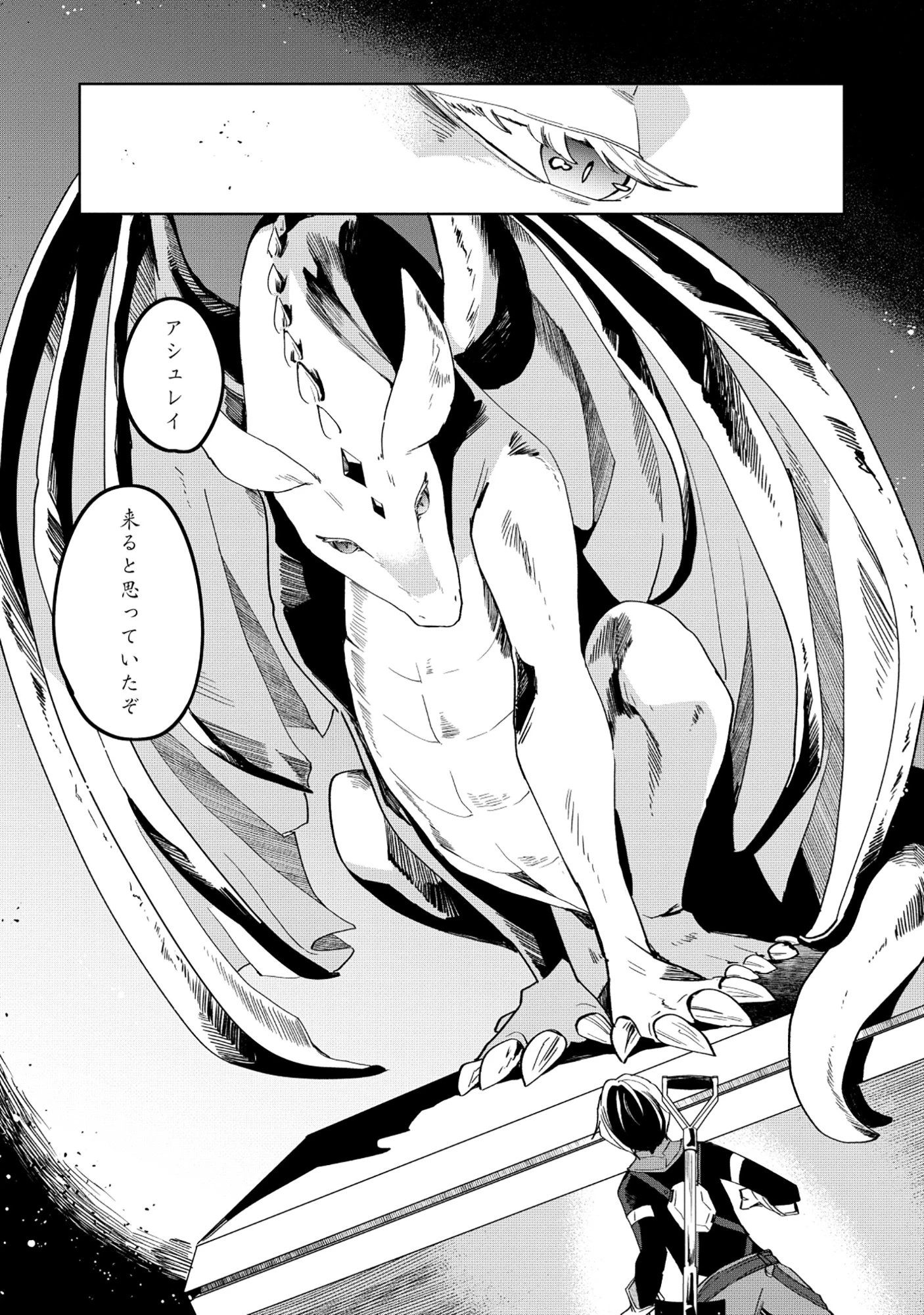 皇帝家の七男だが剣よりスコップが得意で困っている 第1話 - 25